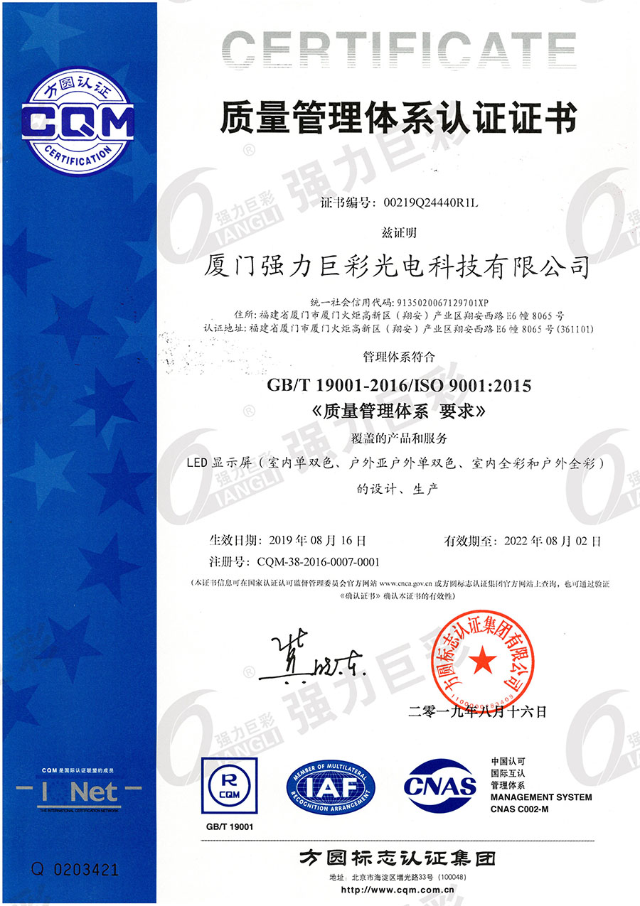 單色LED顯示屏認(rèn)證證書