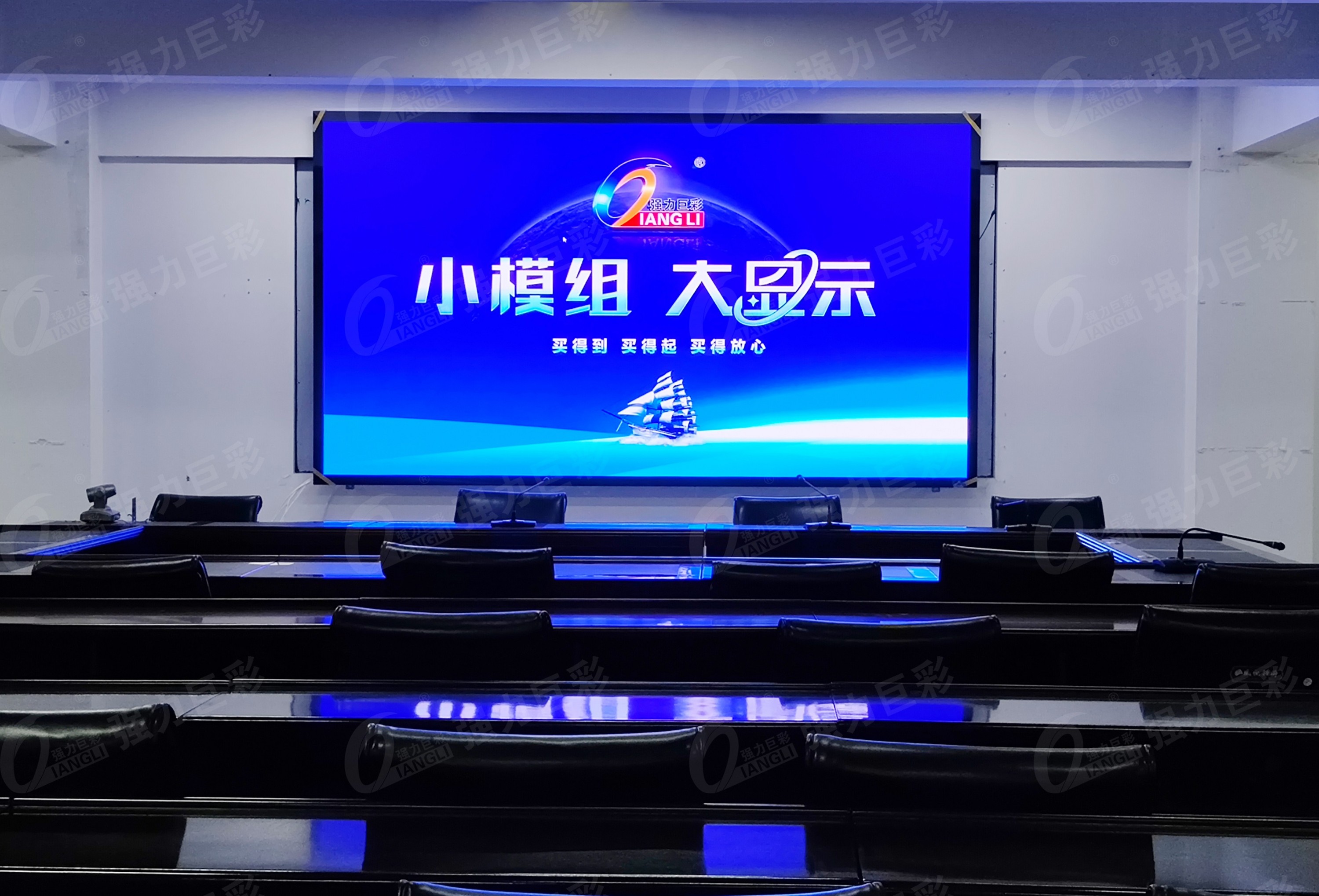 xx小學會議室室內Q1.5全彩屏  11.5m2.jpg