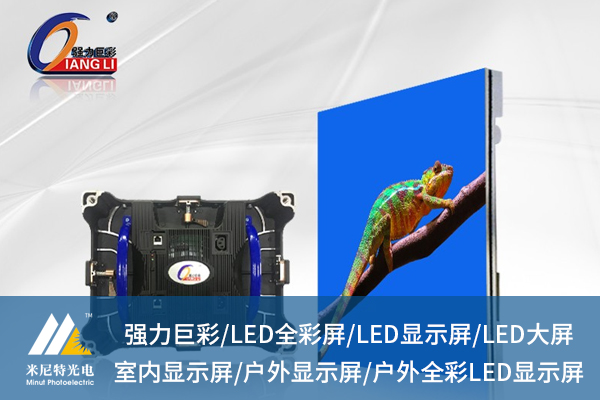 LED全彩屏的特點(diǎn)與應(yīng)用領(lǐng)域