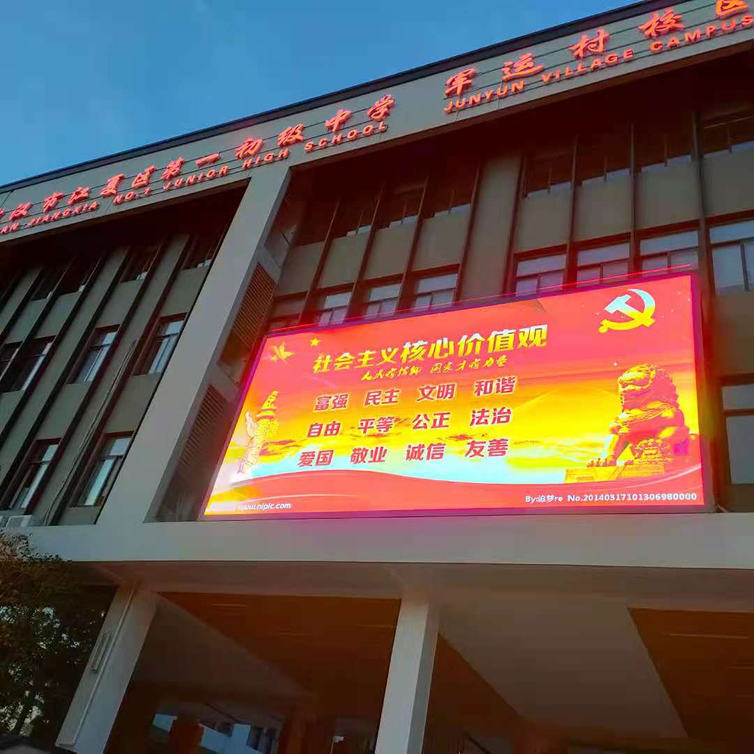大興安嶺XX中學(xué)   戶外Q5全彩     22平方